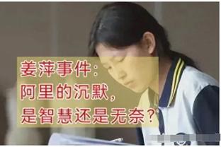 西媒：阿尔维斯性侵一案将于本周四宣判，他坚称自己无罪